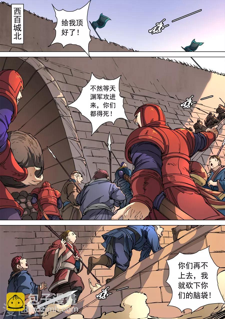 第108话3 唐初-第290话