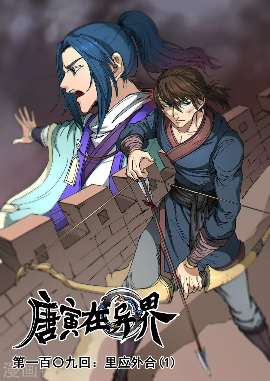第109话2 里应外合-第292话