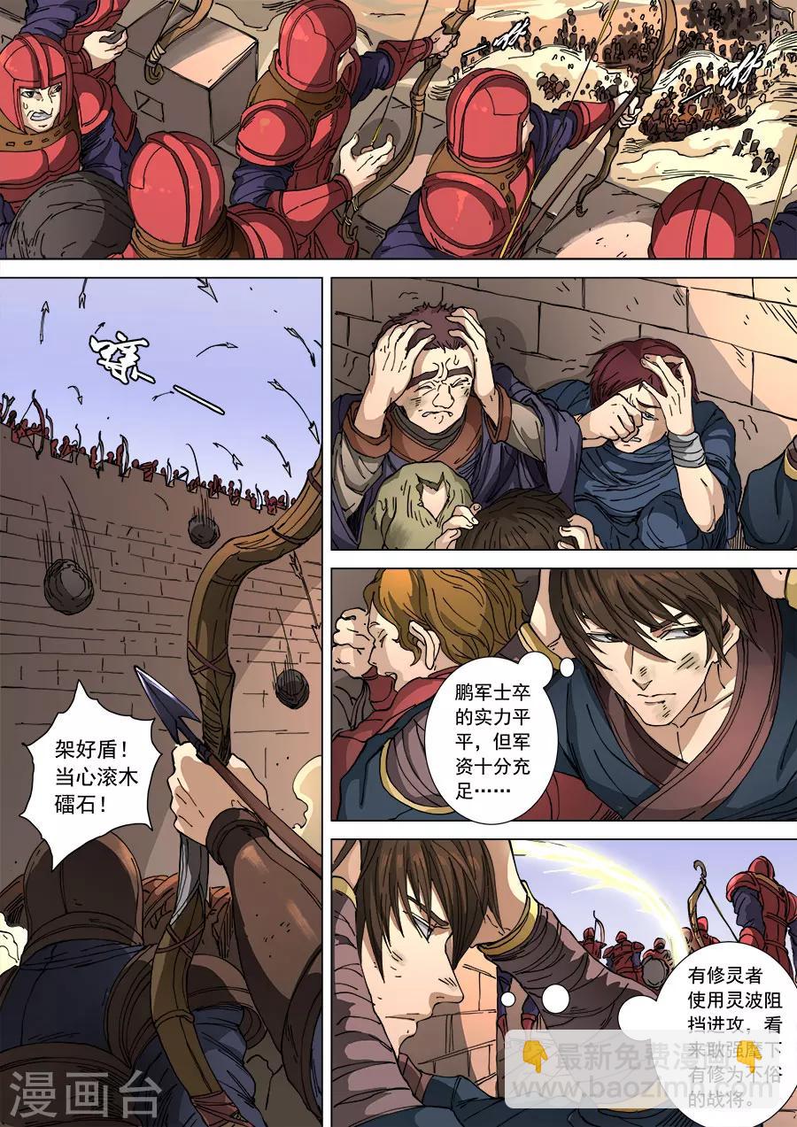 第109话2 里应外合-第292话