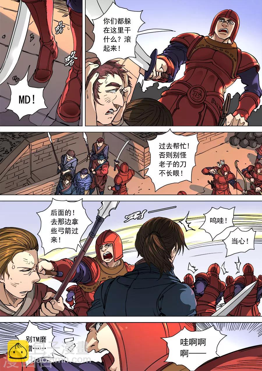 第109话2 里应外合-第292话