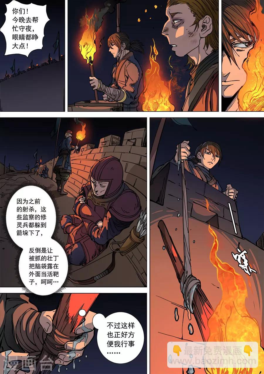 第109话2 里应外合-第292话
