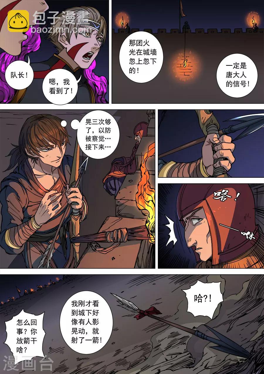 第109话2 里应外合-第292话