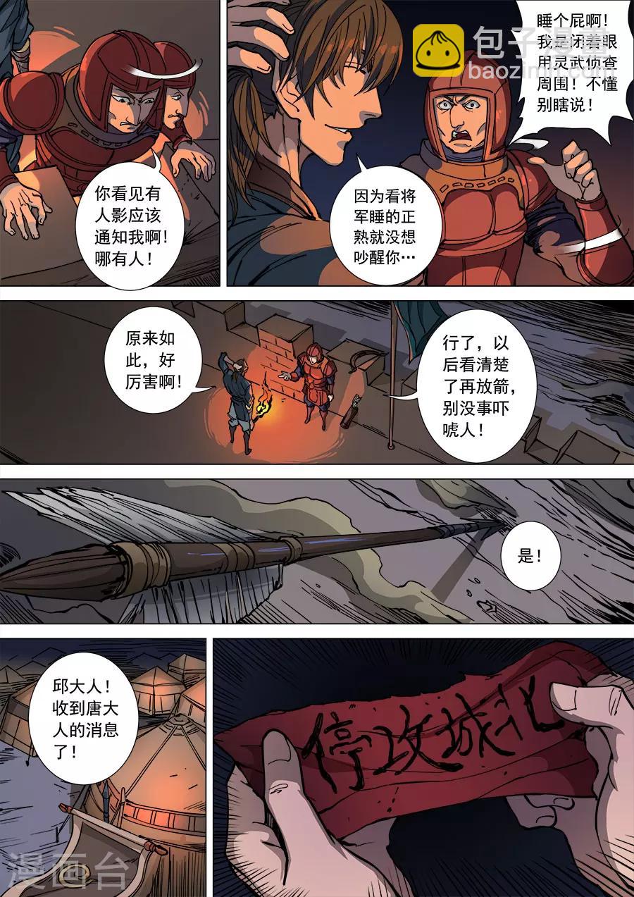 第109话2 里应外合-第292话