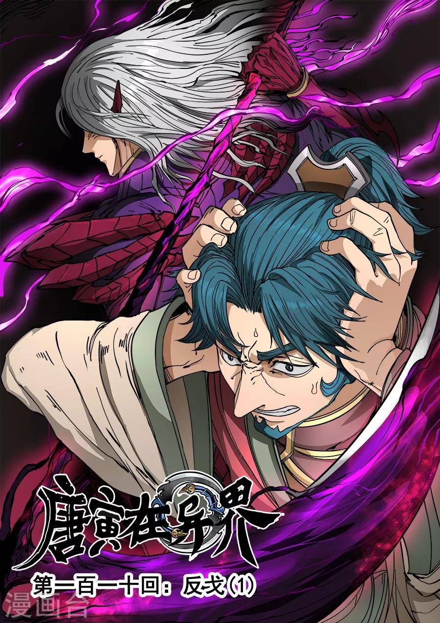 第110话1 反戈-第294话