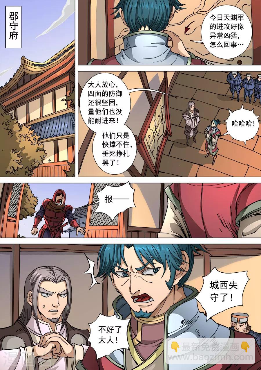第110话1 反戈-第294话