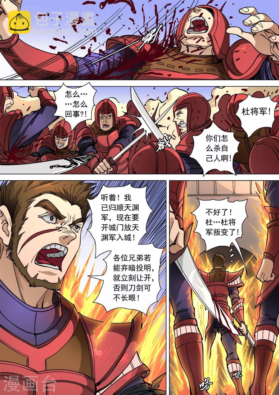 第110话1 反戈-第294话