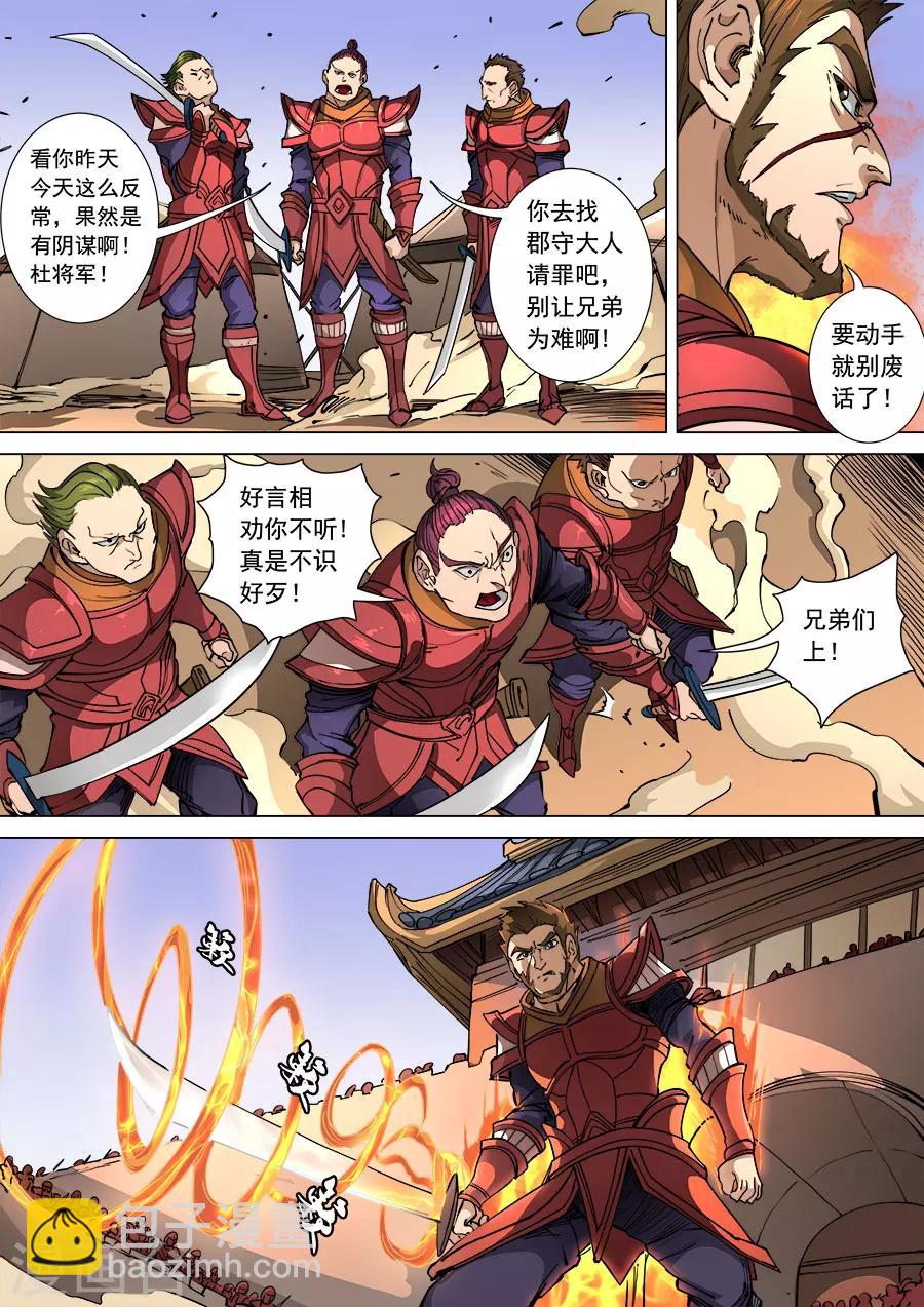 第110话1 反戈-第294话