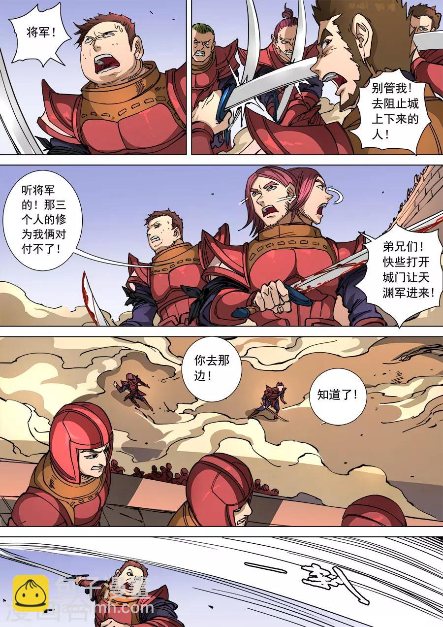 第110话1 反戈-第294话