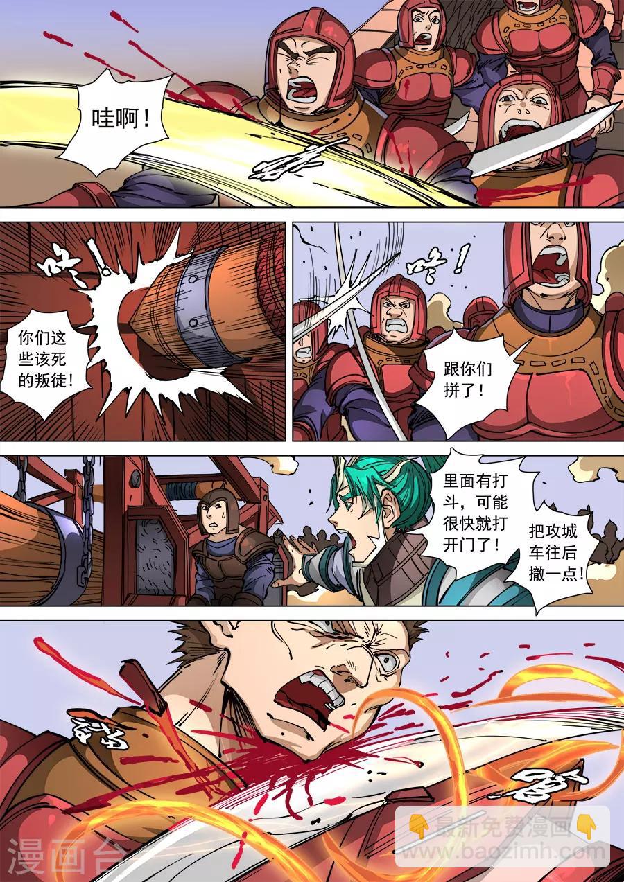 第110话1 反戈-第294话