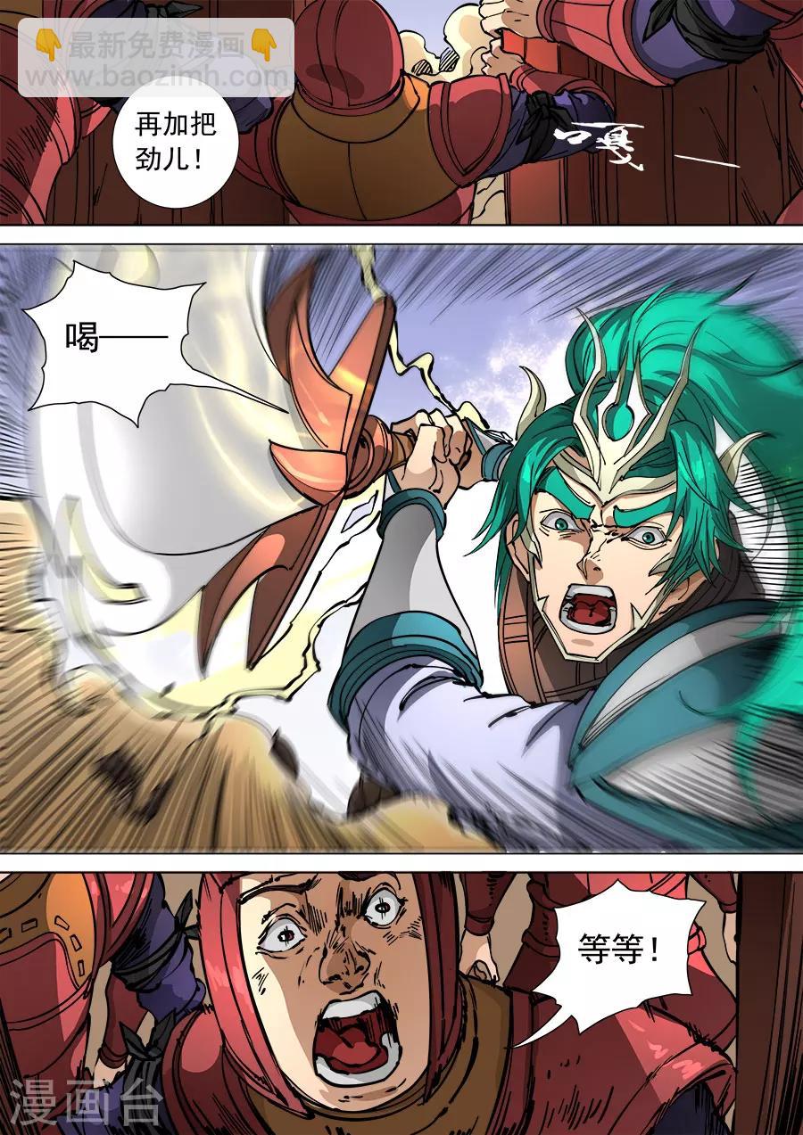 第110话1 反戈-第294话