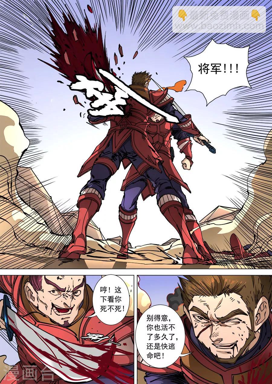 第110话3 反戈-第296话
