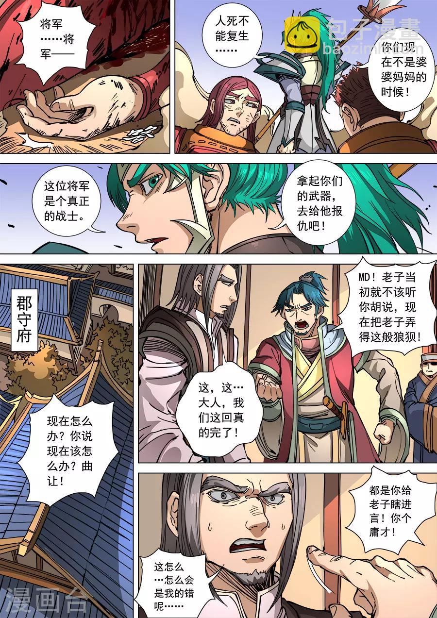 第110话3 反戈-第296话