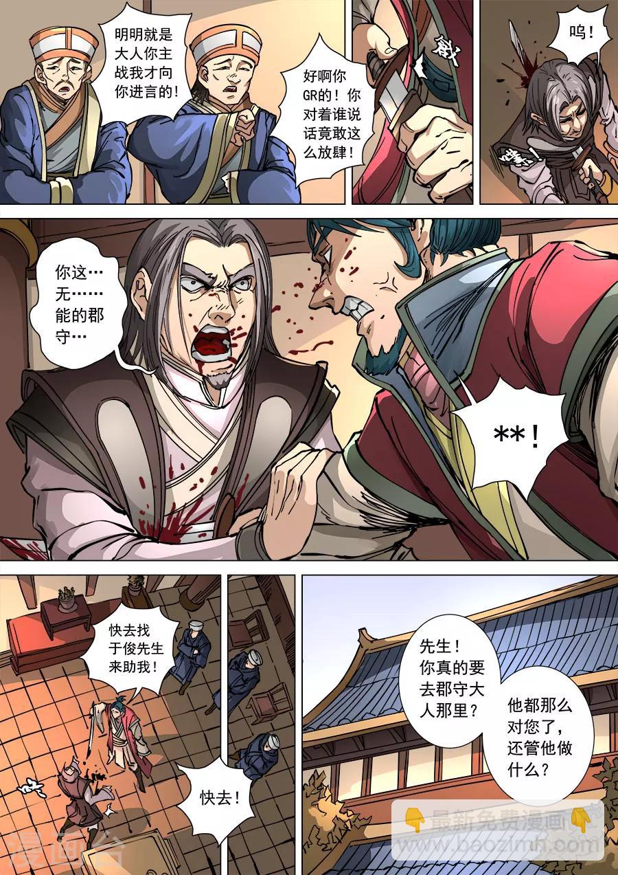 第110话3 反戈-第296话