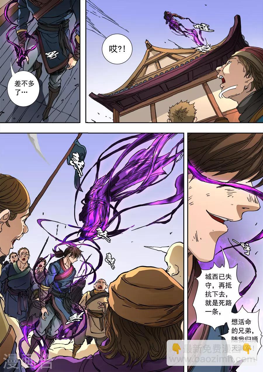 第110话3 反戈-第296话