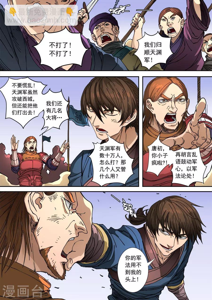 第110话3 反戈-第296话