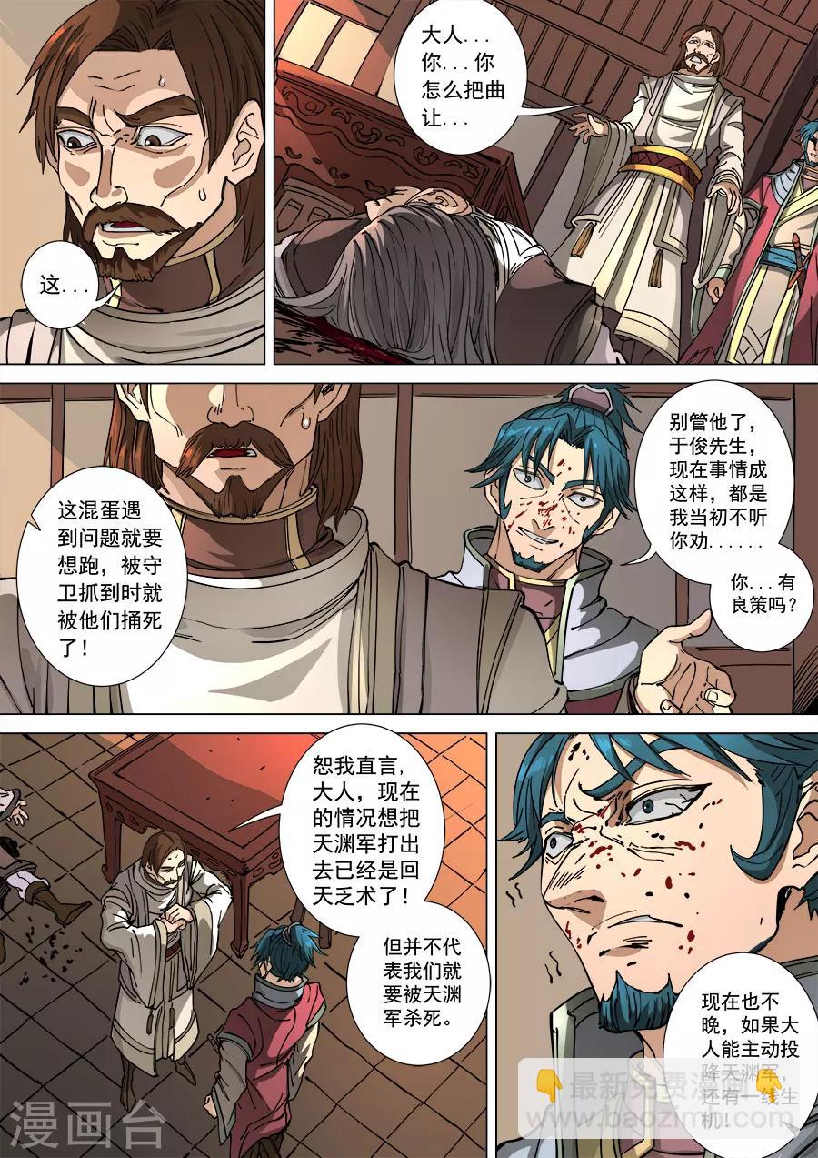 第111话2 完胜风北-第298话