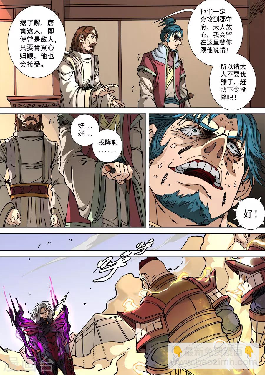 第111话2 完胜风北-第298话