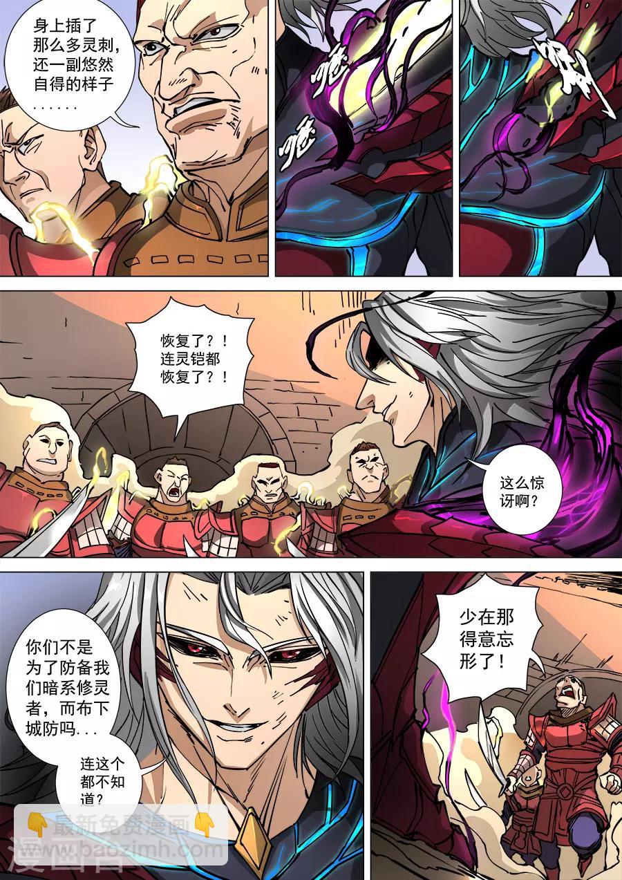 第111话2 完胜风北-第298话