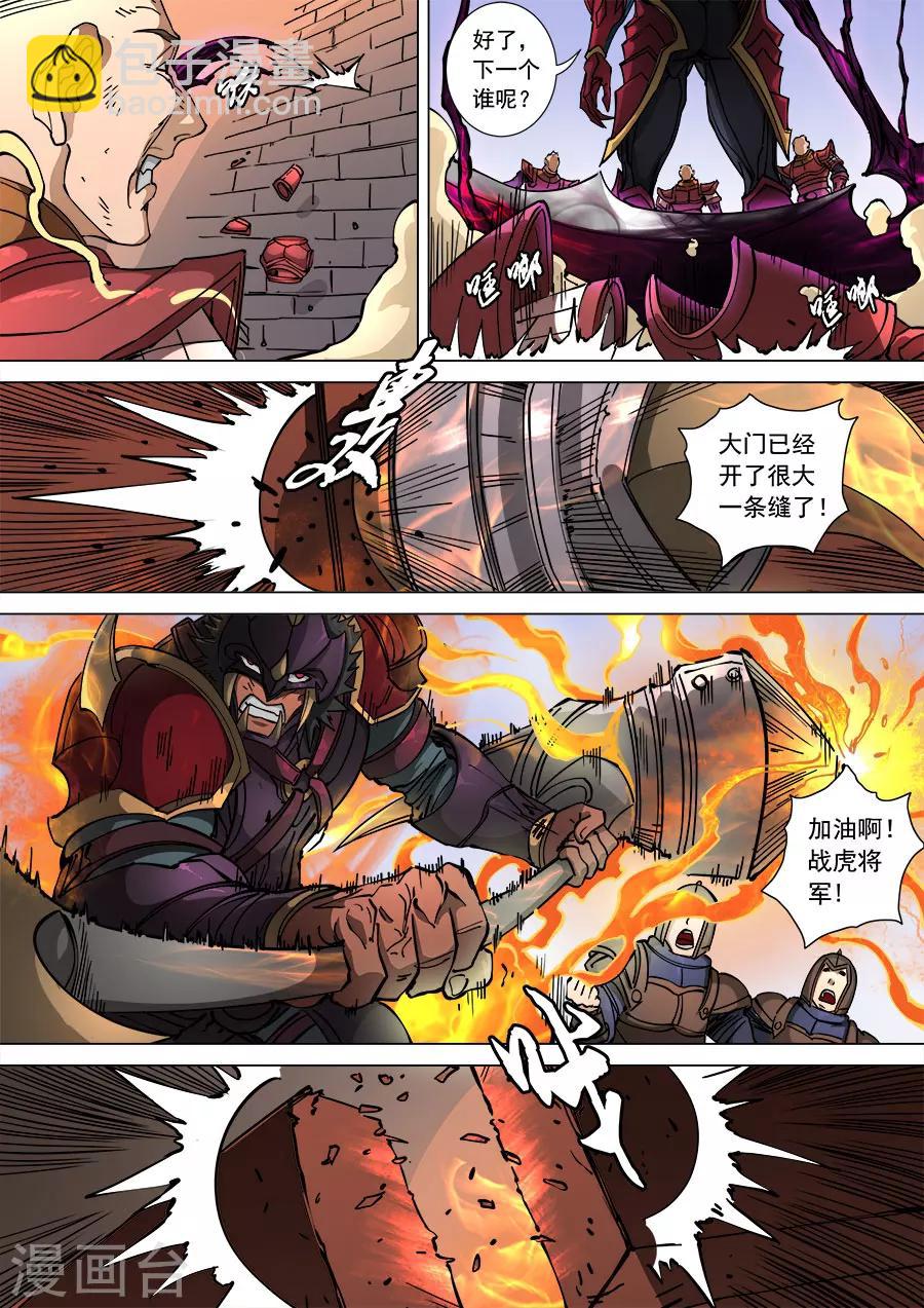 第111话2 完胜风北-第298话