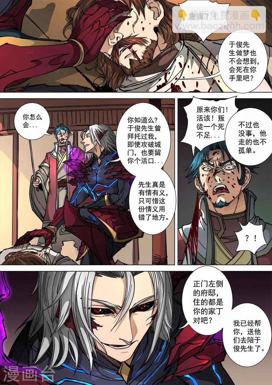 第112话1 不测之忧-第300话