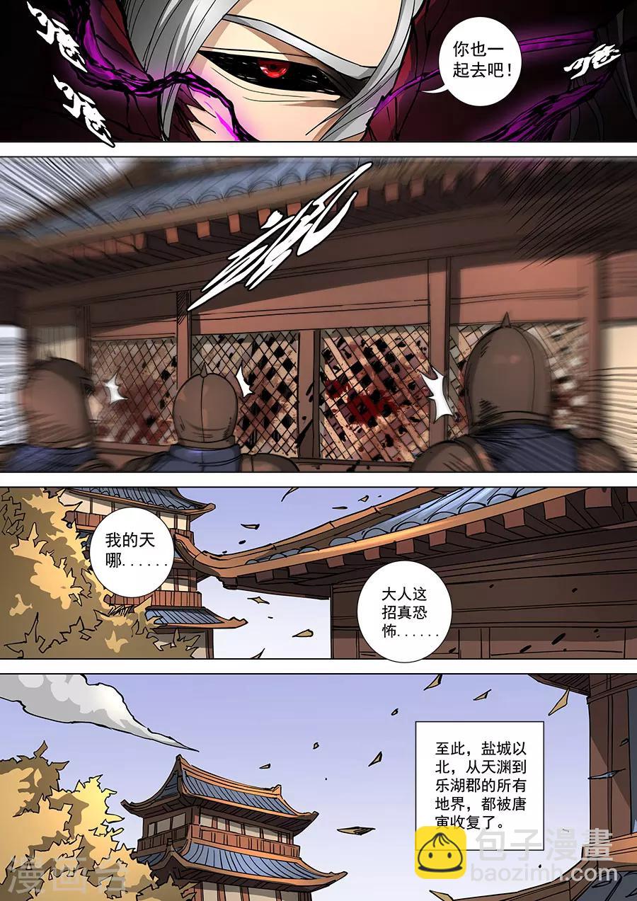第112话1 不测之忧-第300话