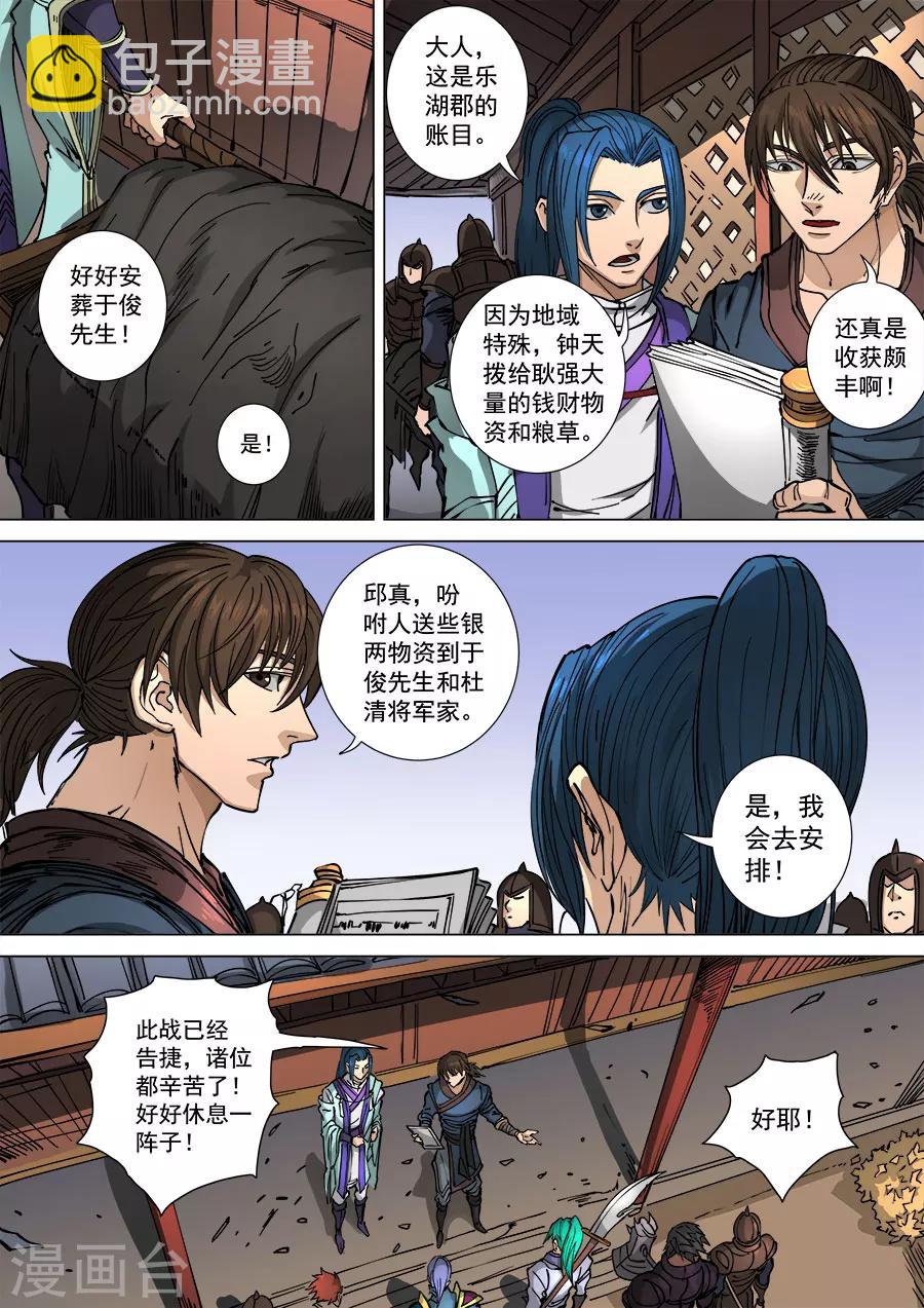 第112话1 不测之忧-第300话