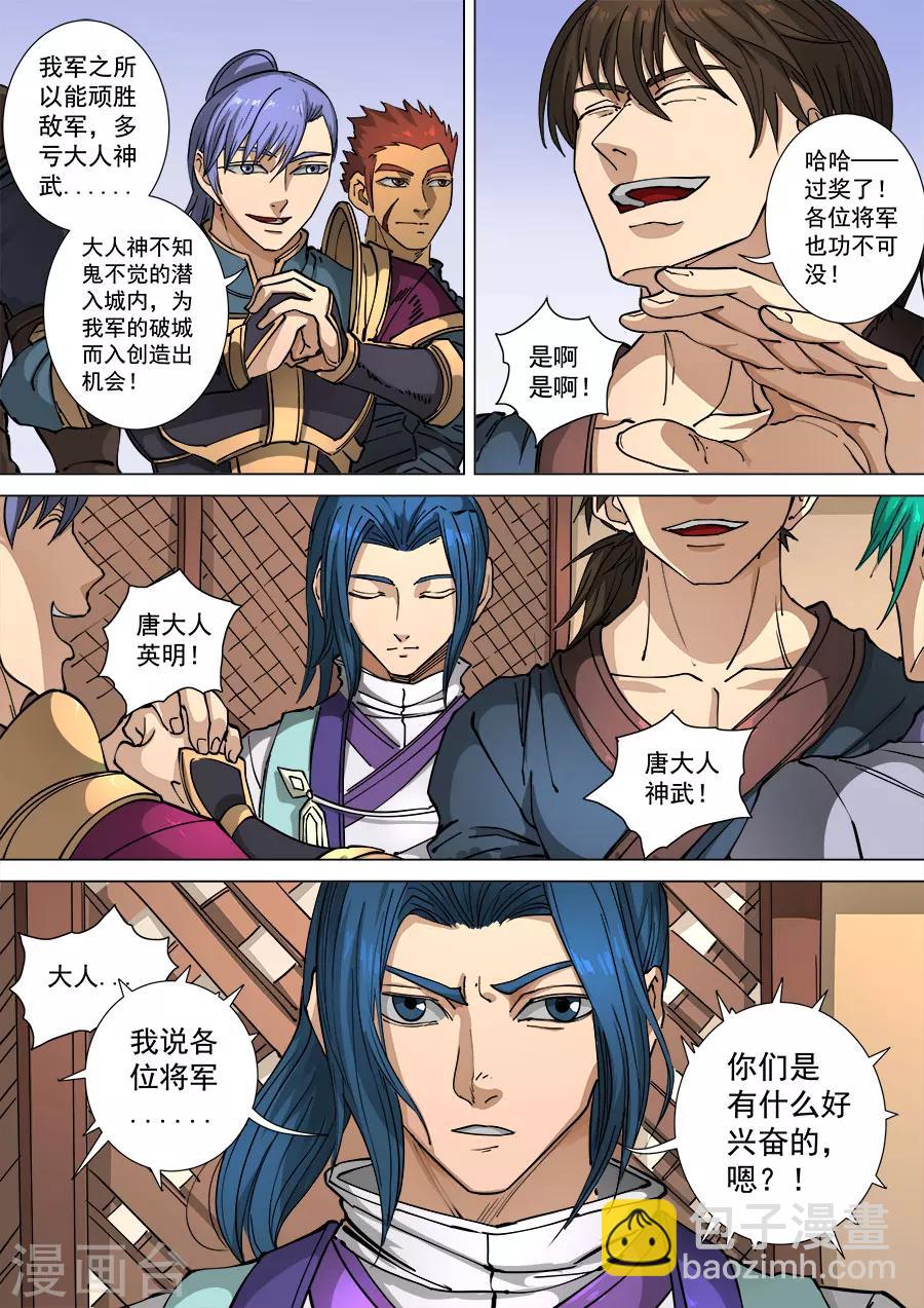 第112话1 不测之忧-第300话
