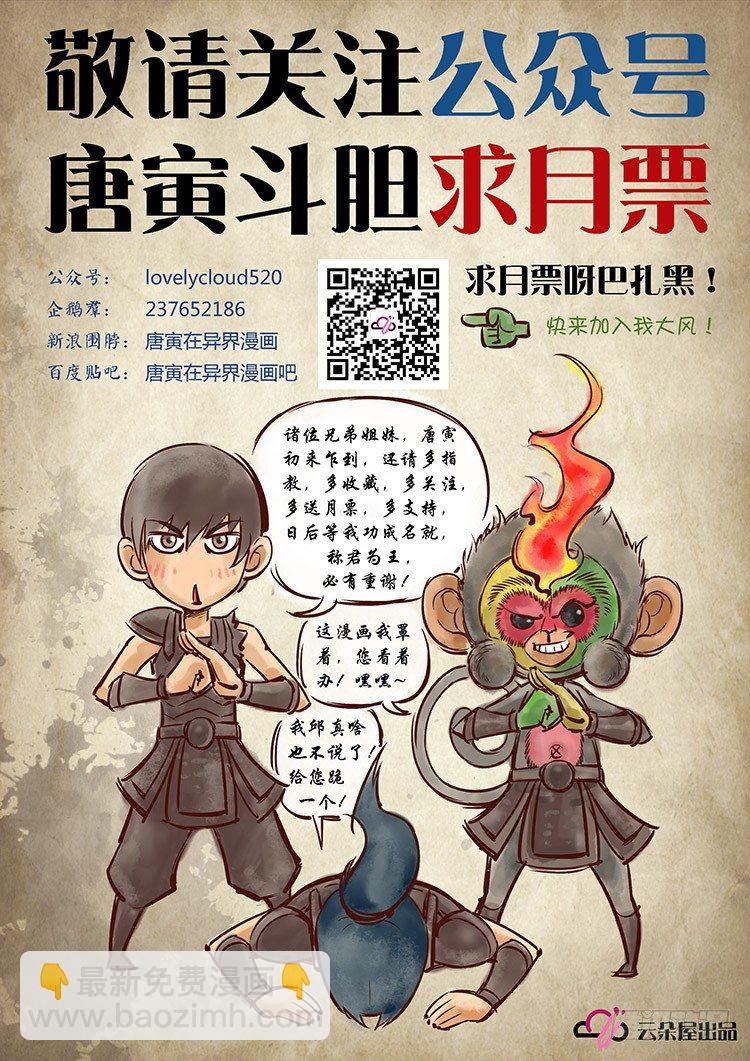 困兽之怒（上）-第4话