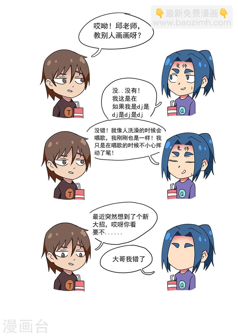 第113话2 莫国之行-第304话