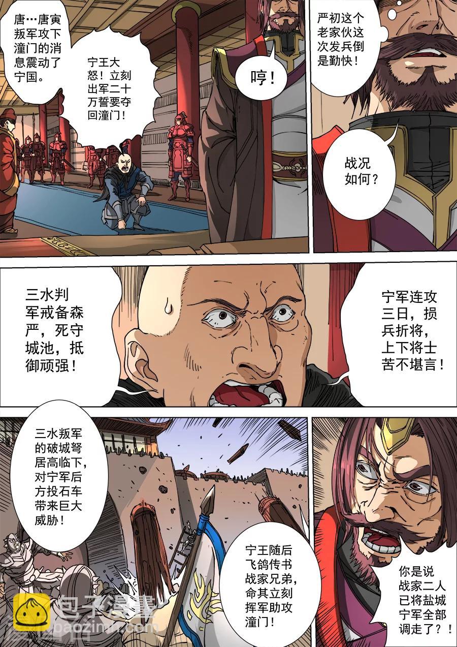 第113话2 莫国之行-第304话