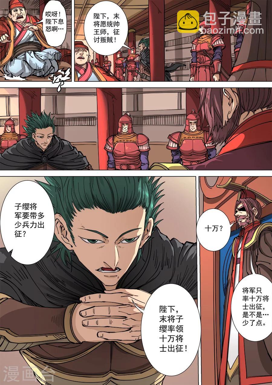 第113话2 莫国之行-第304话