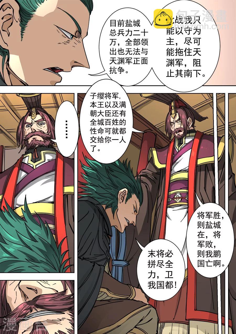 第113话2 莫国之行-第304话