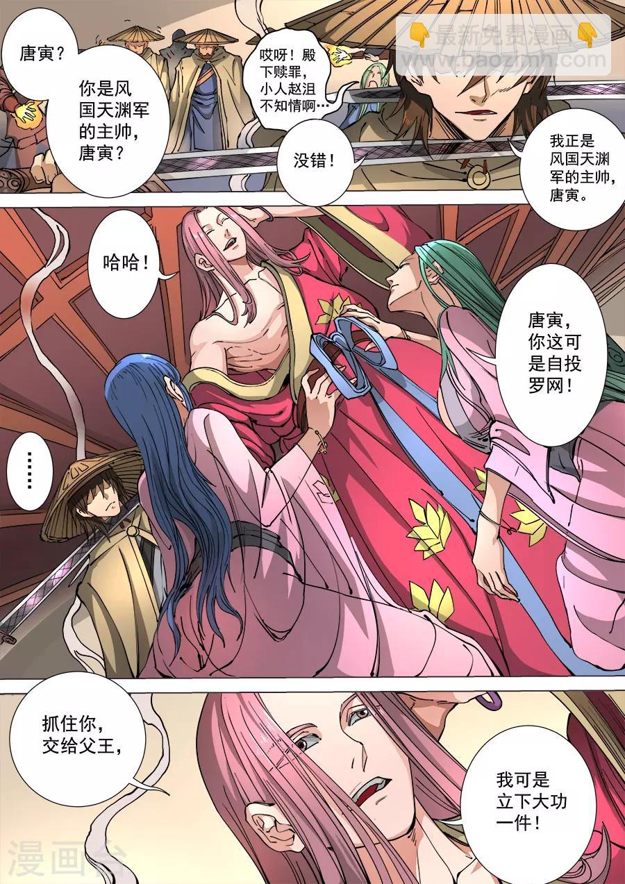 第114话1 秉烛夜谈-第306话