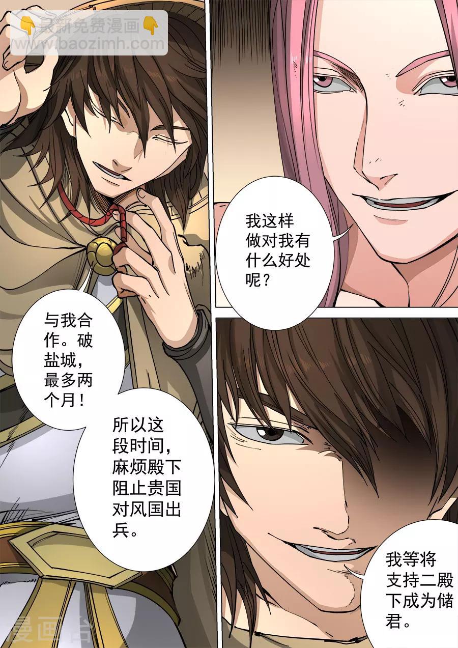 第114话1 秉烛夜谈-第306话