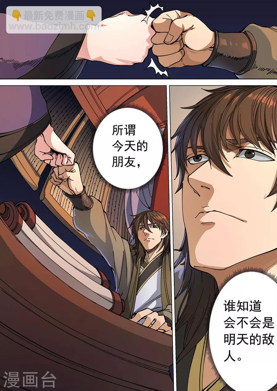 第114话3 秉烛夜谈-第308话