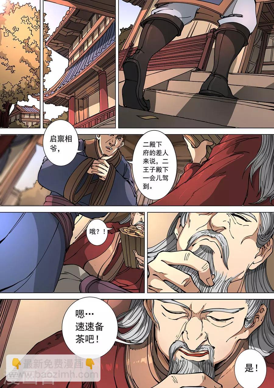 第114话3 秉烛夜谈-第308话
