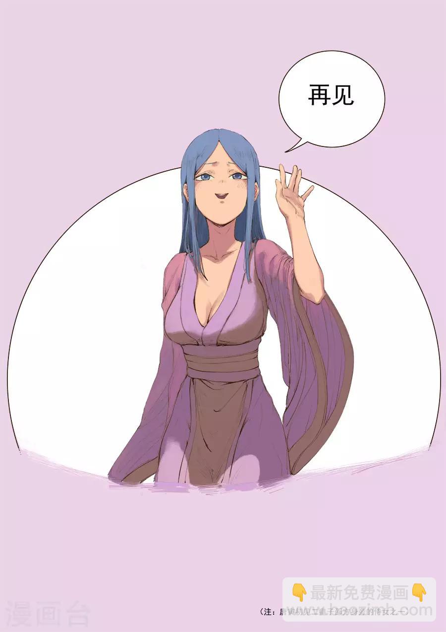 第115话2 与虎谋皮-第310话