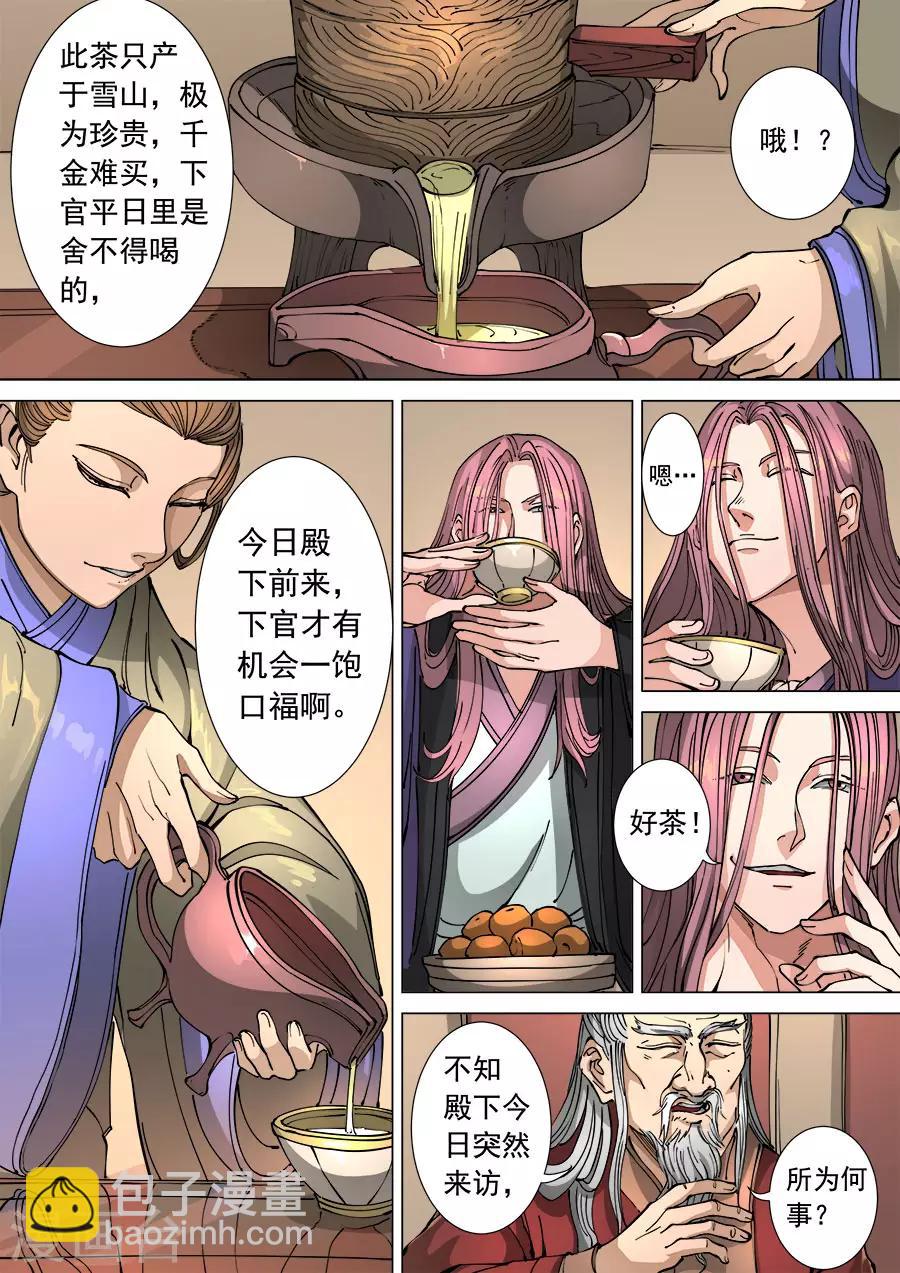 第115话2 与虎谋皮-第310话