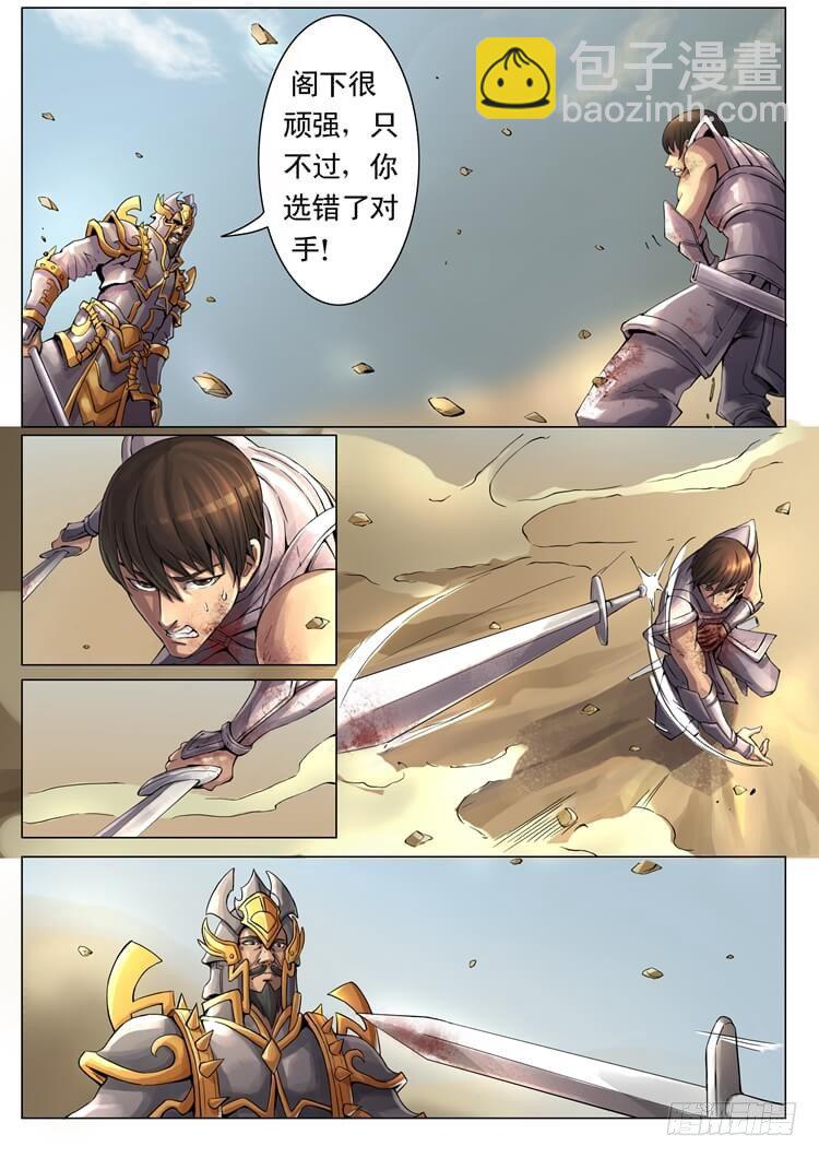 短兵相接（2）-第32话
