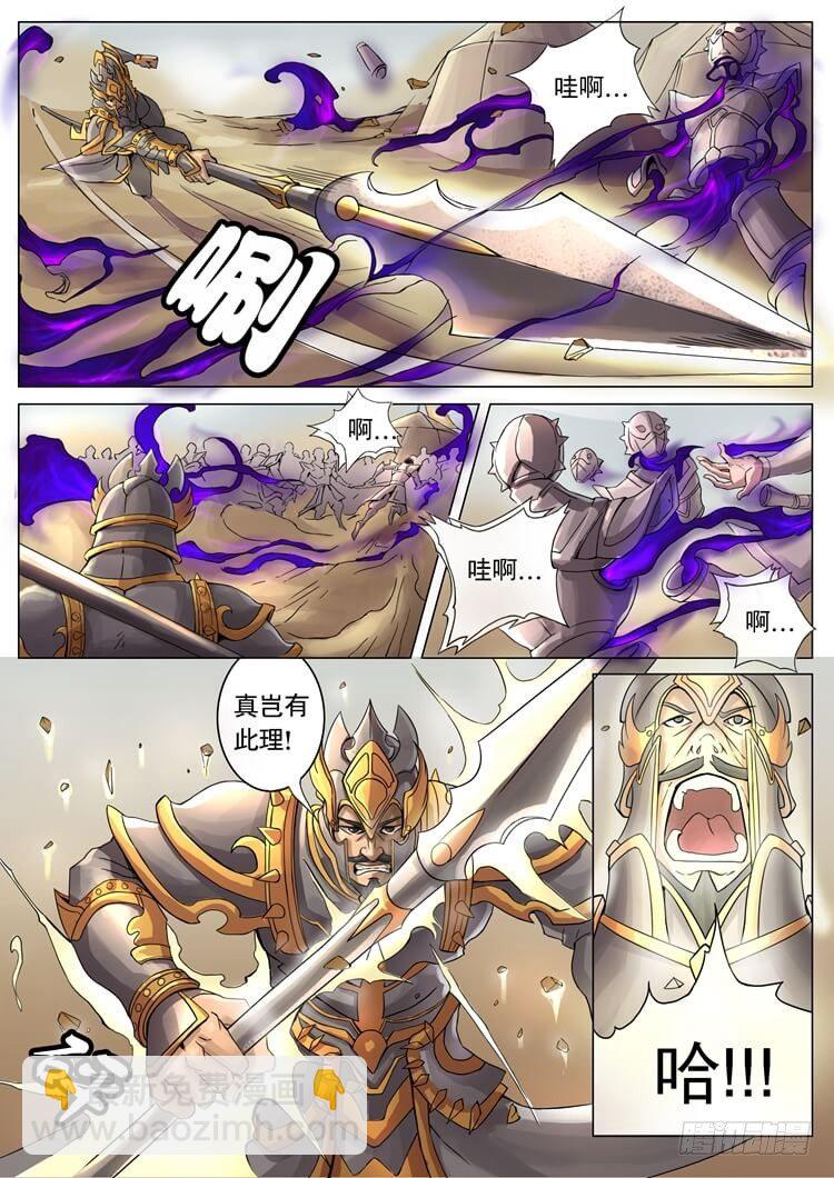 短兵相接（2）-第32话