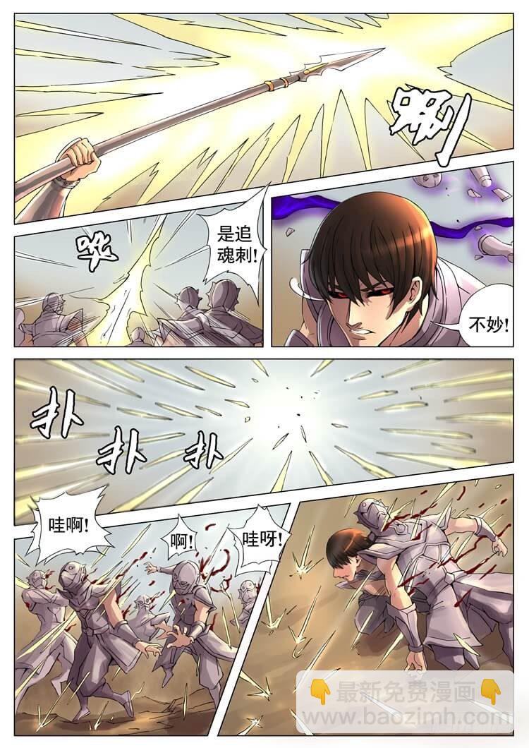 短兵相接（2）-第32话