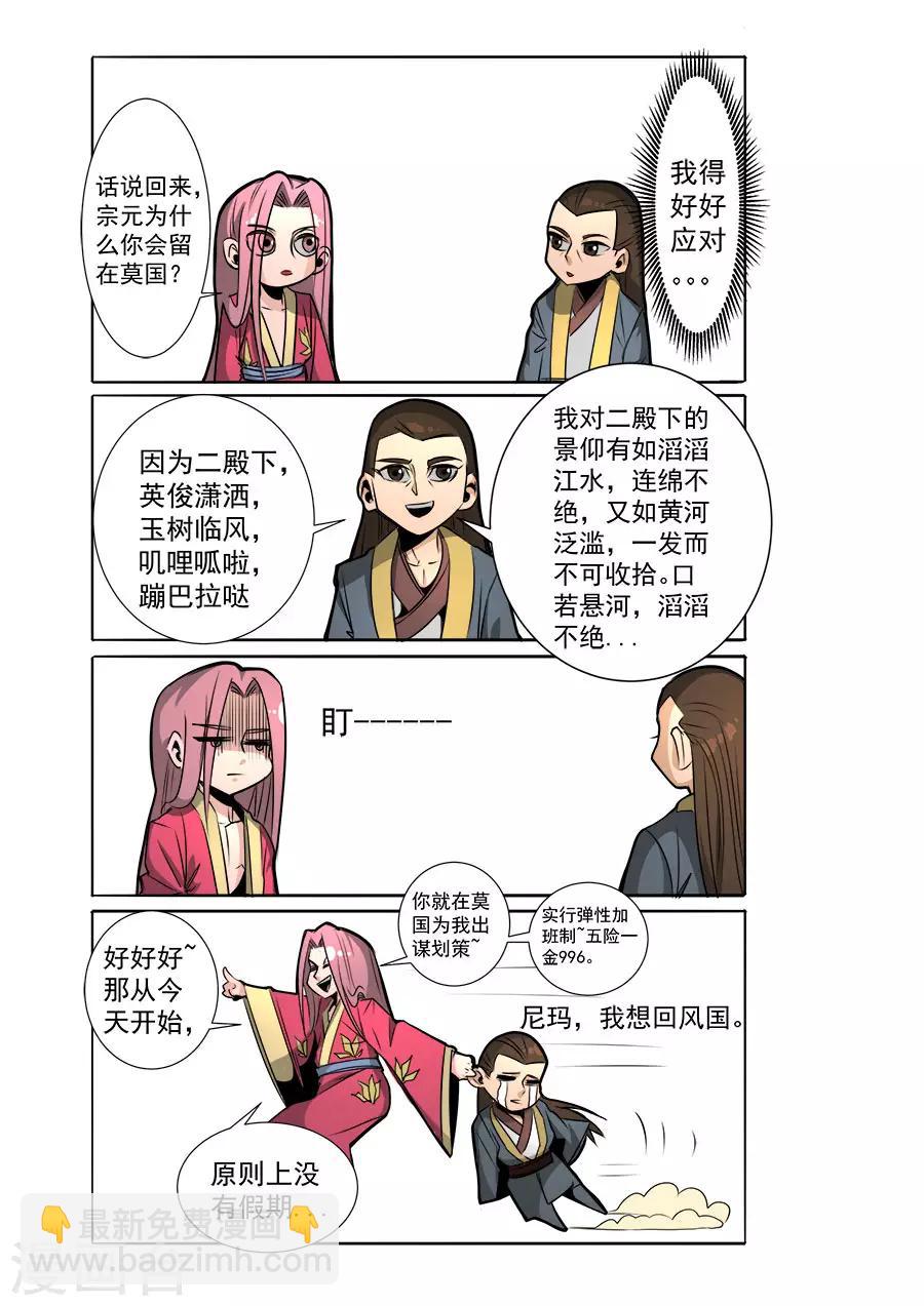 第116话3 子缨-第314话