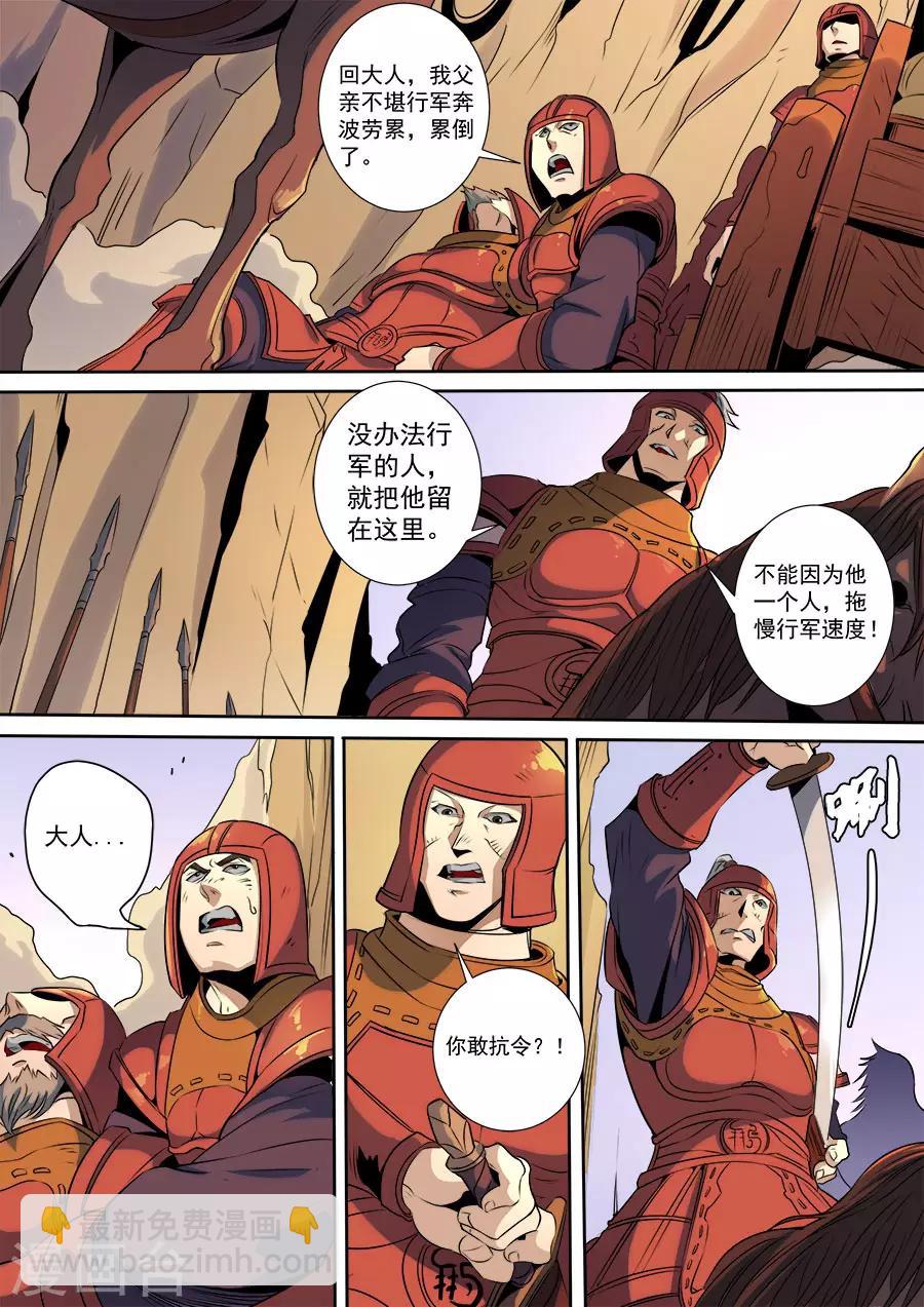 第116话3 子缨-第314话