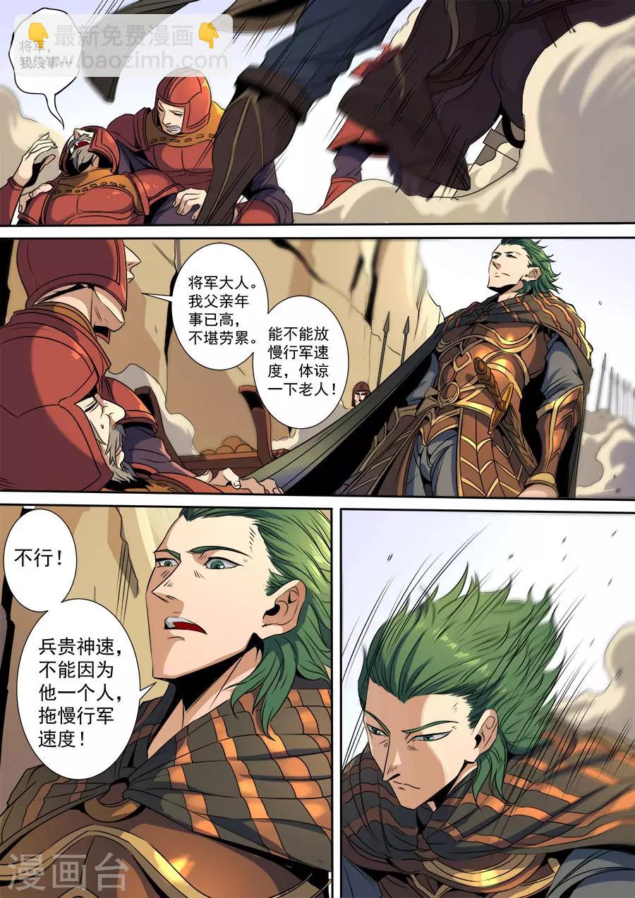 第116话3 子缨-第314话