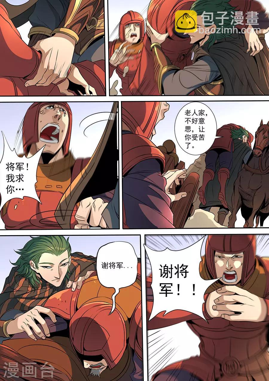 第116话3 子缨-第314话