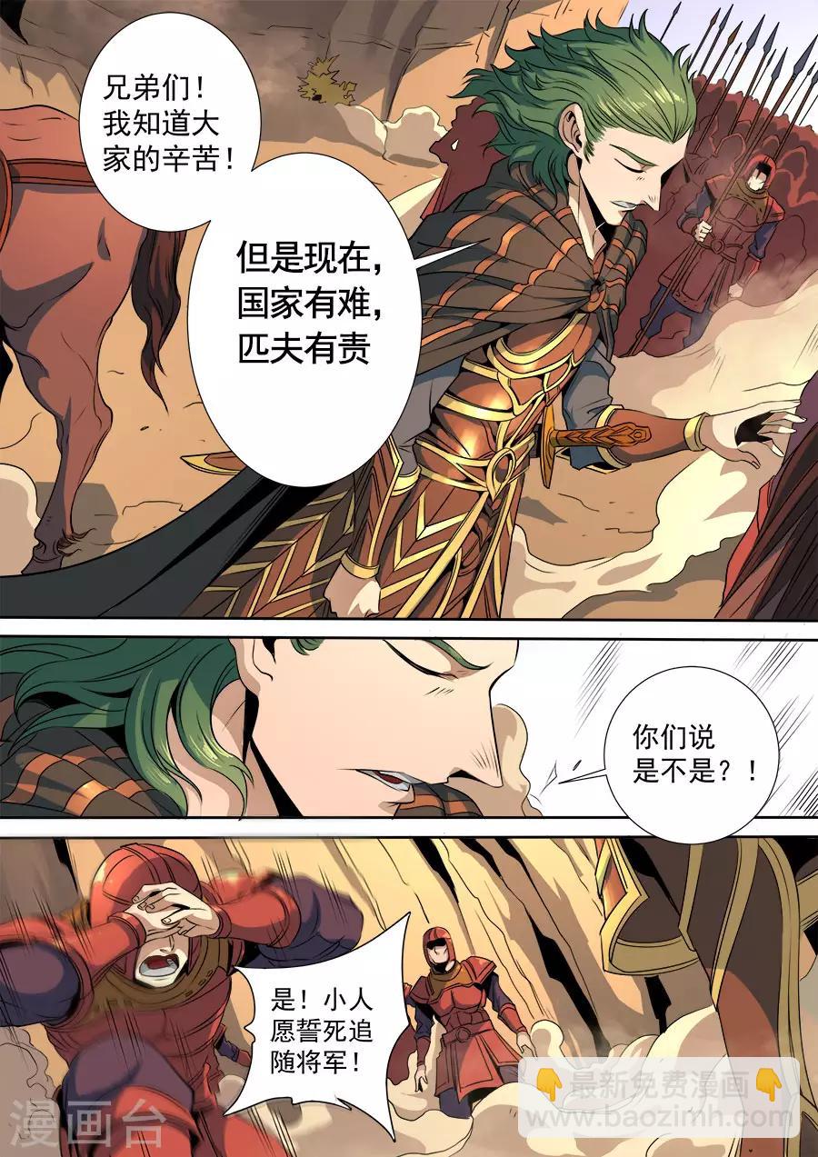 第116话3 子缨-第314话