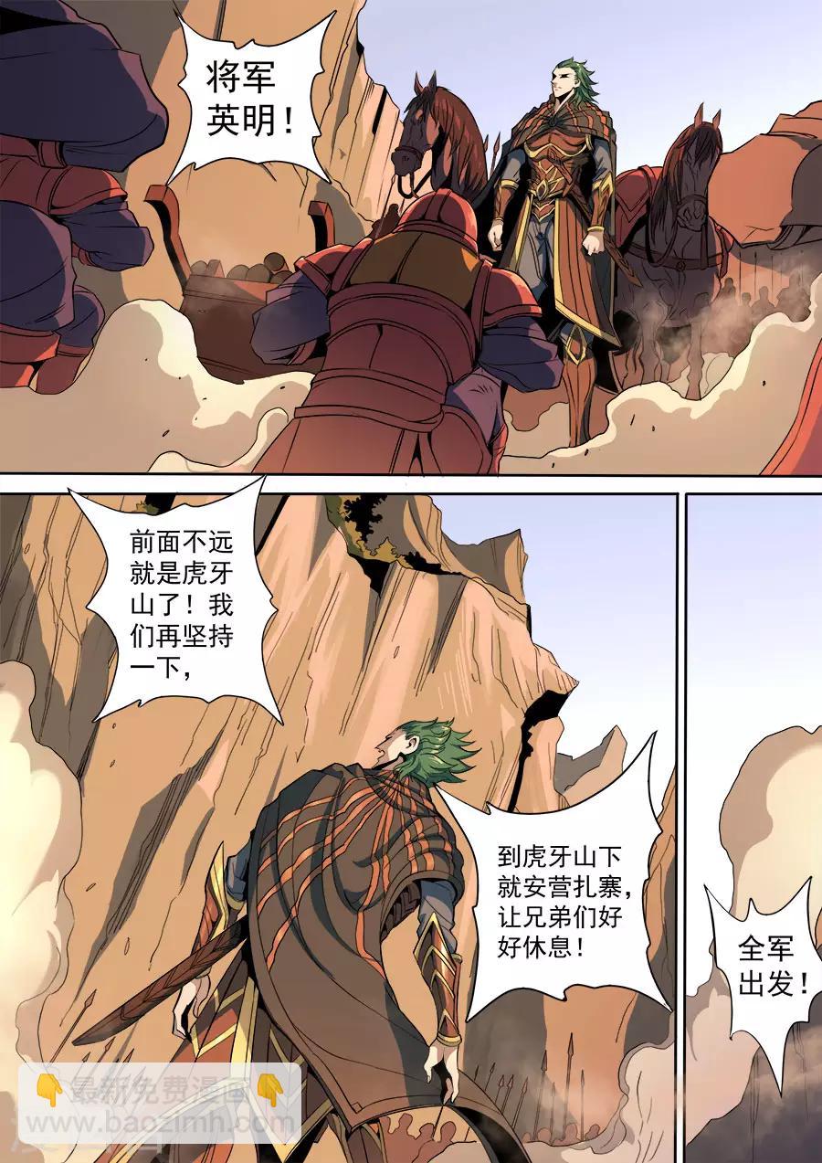 第116话3 子缨-第314话