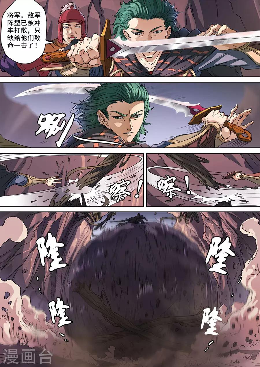 第117话2 兵败如山倒-第316话