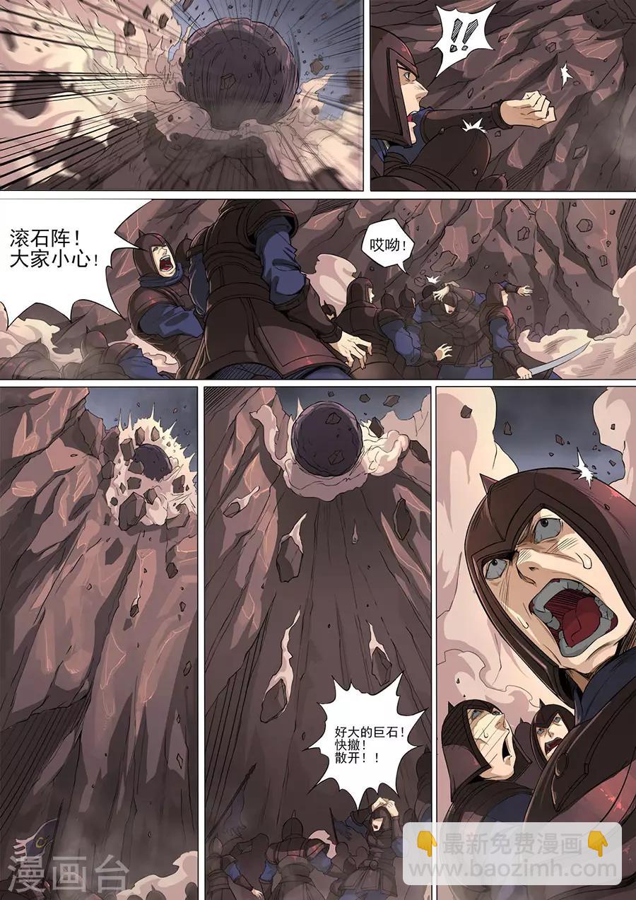 第117话2 兵败如山倒-第316话