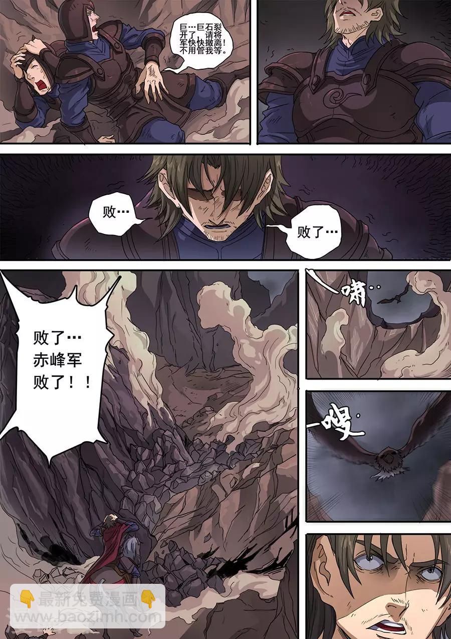 第117话2 兵败如山倒-第316话